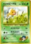 Kogas Weedle #013 - Common